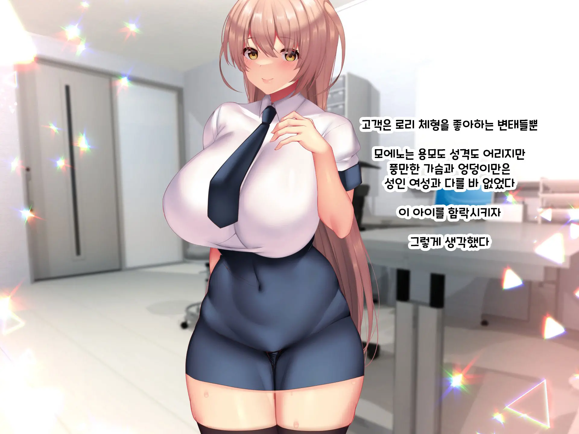 Otto Yori Mo Dekai Gankyou Chinpo De Nettori Hame Taosareru Ninkatsuchuu Dosukebe Body Moto Mahou Shoujo Hitozuma Moemi-San To… + Α